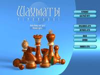   /Chess Tournament (2013/PC/2013/RUS) 