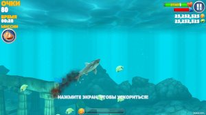  Hungry Shark Evolution v2.2.6 (Unlimited Money & Diamonds) 