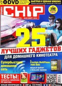  Chip 3 ( 2014)  /  