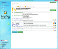  DriverPack Solution 14 R411 + - 14.03.3 Full Edition (86/x64/ML/RUS/2014) 