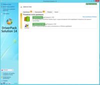  DriverPack Solution 14 R411 + - 14.03.3 Full Edition (86/x64/ML/RUS/2014) 