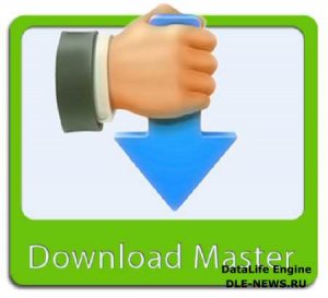  Download Master 5.19.1.1385 RePack (&Portable) by KpoJIuK 