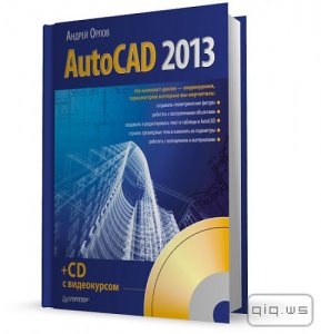  AutoCAD 2013/ /2013 