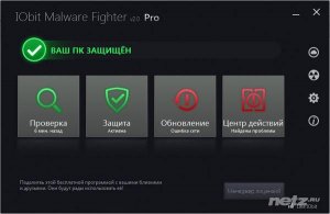  IObit Malware Fighter Pro 2.3.0.203 Final 