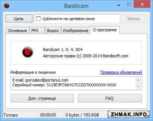  Bandicam 1.9.4.504 Ml/Rus 