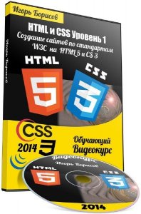  HTML  CSS.  1.     W3C  HTML 5  SS 3 (2014)  