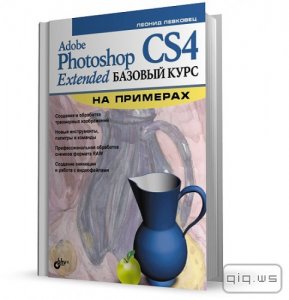  Adobe Photoshop CS4 Extended.    / /2009 