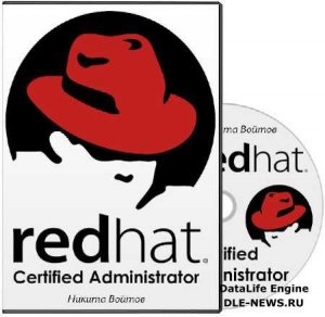  Red Hat Certified Administrator (2013)  