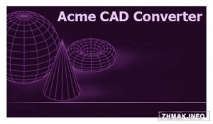  Acme CAD Converter 2014 8.6.2.1410 +  