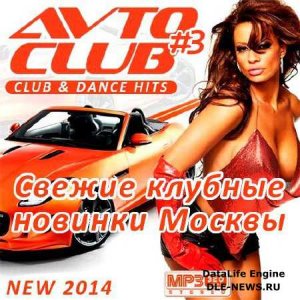  VA -   . Avto Club - 3 (2014) 
