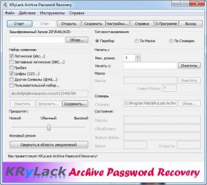  KRyLack Archive Password Recovery 3.53.65 