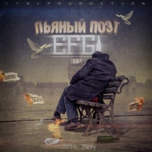  EFGI -   EP (2014) 