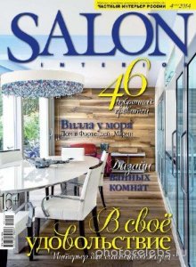  Salon-interior 4 ( 2014) 