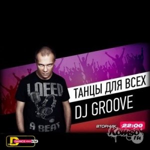  DJ Groove -    -  1    DFM (04.02.2013) 