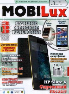  MobiLux 3 ( 2014) 