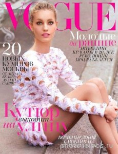  Vogue 4 ( 2014)  