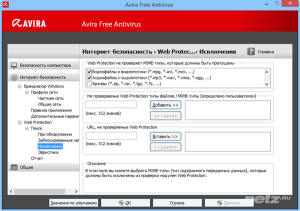  Avira Free Antivirus 2014 14.0.3.350 Final 