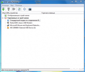  USB Safely Remove 5.2.2.1204 Final 