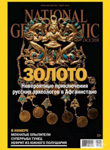  National Geographic 3 ( 2014)  