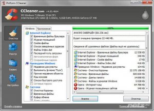  CCleaner 4.12.4657 + Portable 
