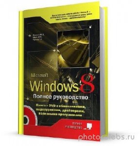  Windows 8.   