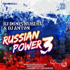  DJ DENIS RUBLEV & DJ ANTON - RUSSIAN POWER 3 [3CD] (2014) 