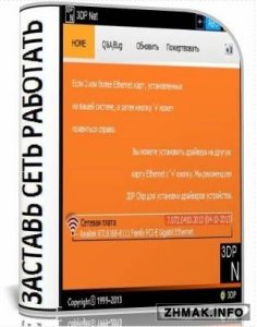  3DP Net 14.03 Portable 