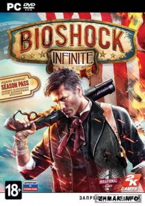  BioShock Infinite (v.1.1.25.5165 + 8 DLC) (2013/RUS/ENG/RePack) 