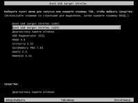  Boot USB Sergei Strelec Windows 8 PE v.5.4 (2014/x86/x64) 
