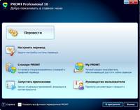  PROMT Professional 10 build 9.0.526 