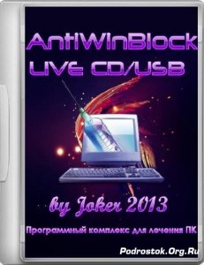  AntiWinBlock  2.7.2 Live (2014/CD/USB) 