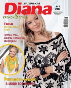   Diana 5 ( 2014) 