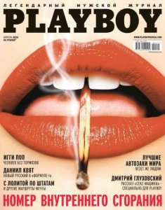  "Playboy" ( 2014) PDF 