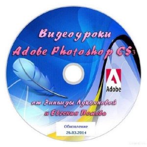   Adobe Photoshop CS3-CS5        (26.03.2014 (2007-2014)) 