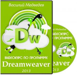        Dreamweaver.  .   (2013) PCRec   . Download video    Dreamweaver.  .   (2013) PCRec , . 