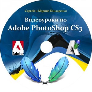     Adobe Photoshop CS3-CS5      .  26.03.2014 (2007-2014)   . Download video  Adobe Photoshop CS3-CS5      .  26.03.2014 (2007-2014) , . 