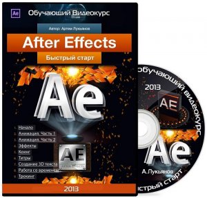     After Effects -  .   (2013) PCRec   . Download video After Effects -  .   (2013) PCRec , . 