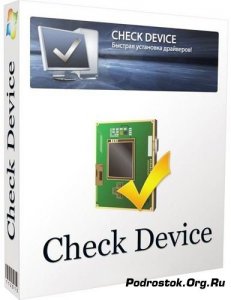  Check Device 1.0.1.61 Rus Portable 