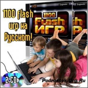  1100 flash   ! (2014/Rus/Eng) 