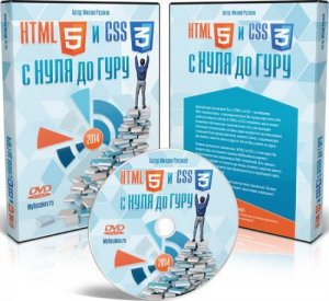     HTML5  CSS3    .  (2014)   . Download video HTML5  CSS3    .  (2014) , . 