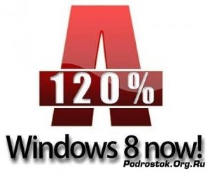  Alcohol 120%  Windows 8 2.0.2  5629 