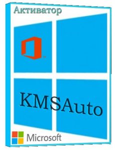  KMSAuto Net 2014 1.2.4.1 Portable 