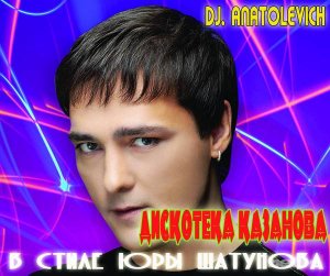  DJ. Anatolevich -       [Vol 1-3] (2014) 