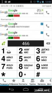  DW Contacts & Phone & Dialer Pro v2.6.2.2 