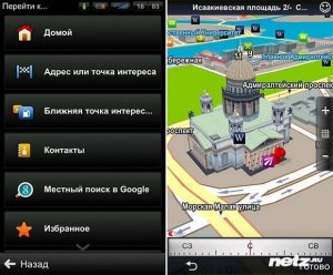  Sygic: GPS Navigation 14.0.2 Full + ontent (Android) 