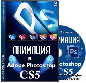    Adobe Photoshop CS5 (2013)  