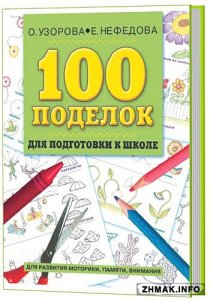  100      (2010 / PDF) 