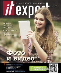  IT Expert 4 (- 2014) 