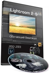     Lightroom 2-5   .   (2012-2013) PCRec   . Download video Lightroom 2-5   .   (2012-2013) PCRec , . 