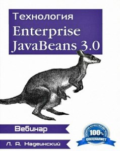      Enterprise Java Beans 3.0.  (2013) WEBRip   . Download video  Enterprise Java Beans 3.0.  (2013) WEBRip , . 